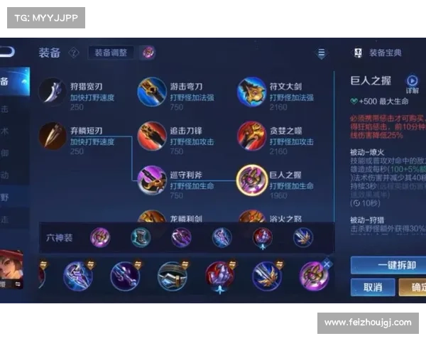 如何为火女选择最佳装备并制定合理出装策略全面解析 如何为火女选择最佳装备并制定合理出装策略全面解析