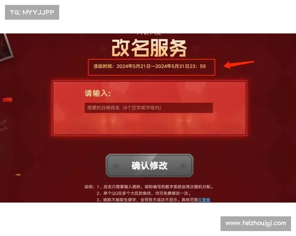 英雄联盟如何免费修改昵称的详细步骤和方法介绍 英雄联盟如何免费修改昵称的详细步骤和方法介绍