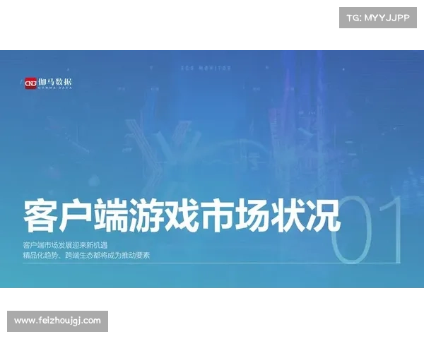 深耕精品化策略对游戏行业发展的长远影响与创新推动 深耕精品化策略对游戏行业发展的长远影响与创新推动