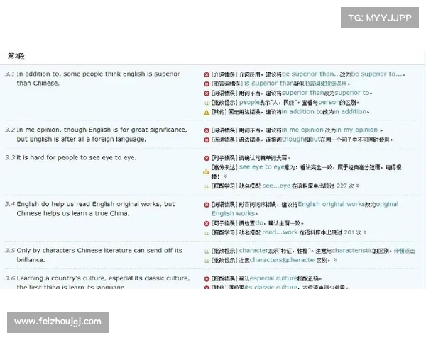 使用iwrite平台能否有效提升写作水平探索与实践分析